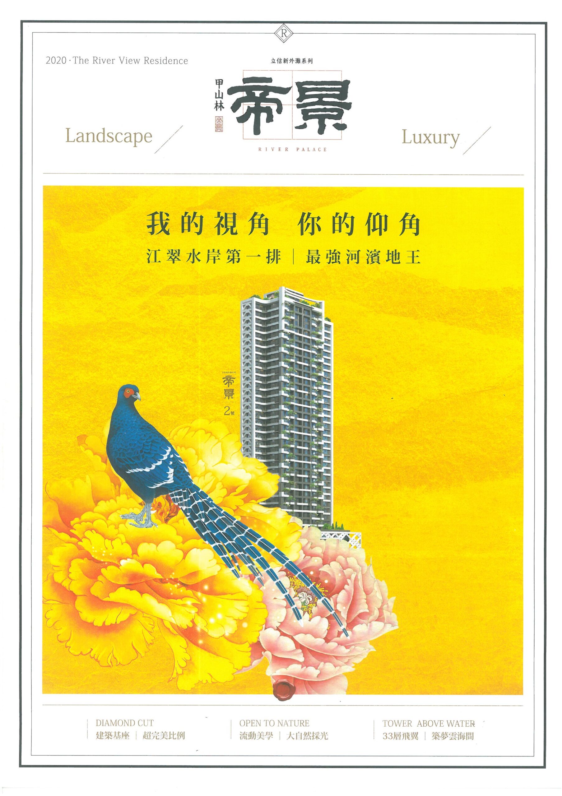 建案介紹彙整 蘇建豪的幸福好所在