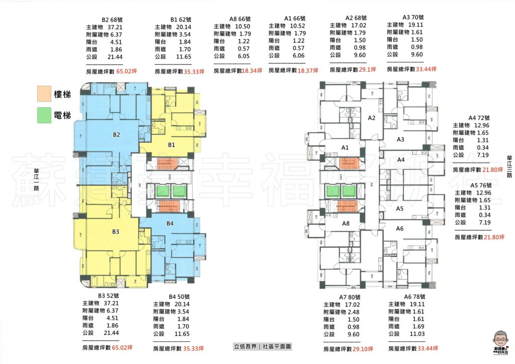 立信吾界社區平面圖_立信吾界房仲_新板特區房仲_新板特區建案_蘇建豪幸福好所在_新板特區豪宅_板橋豪宅