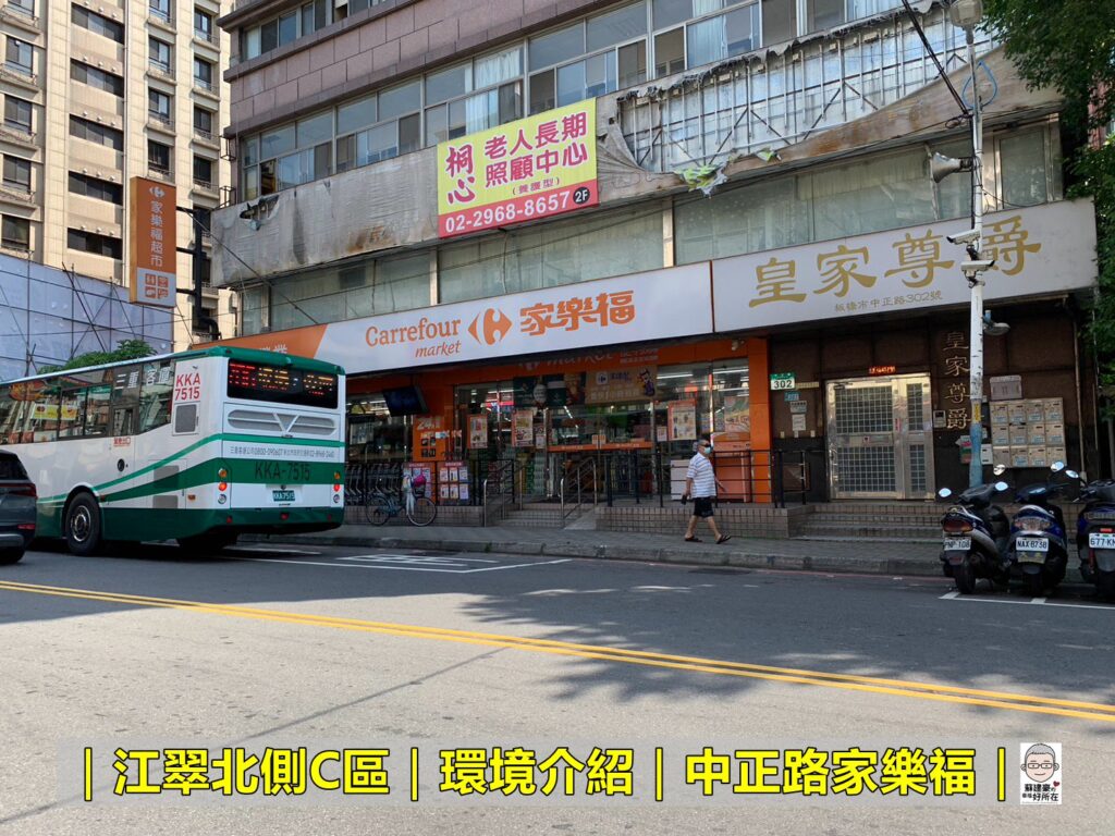 中正路家樂福_新潤翠峰環境介紹_新月天地房仲_新潤翠峰蘇建豪_江翠北側重劃區_江翠北側C區_01