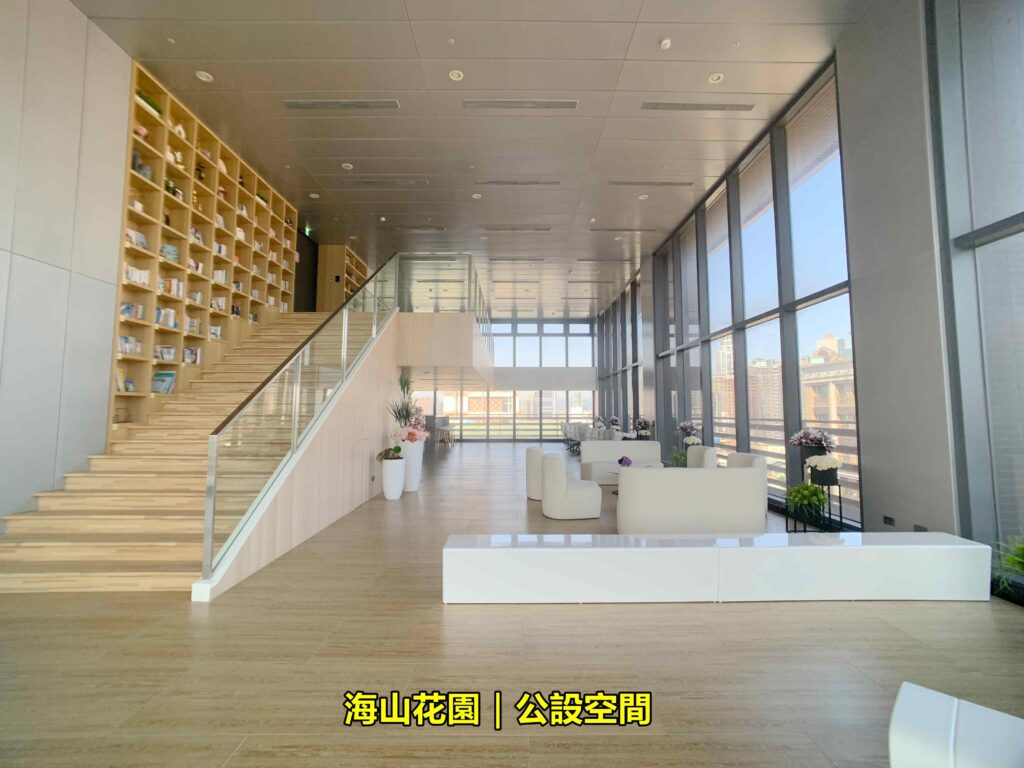 海山花園-新板極SKY_公設