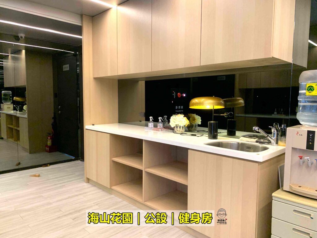 海山花園公設_健身房_海珊花園房仲推薦