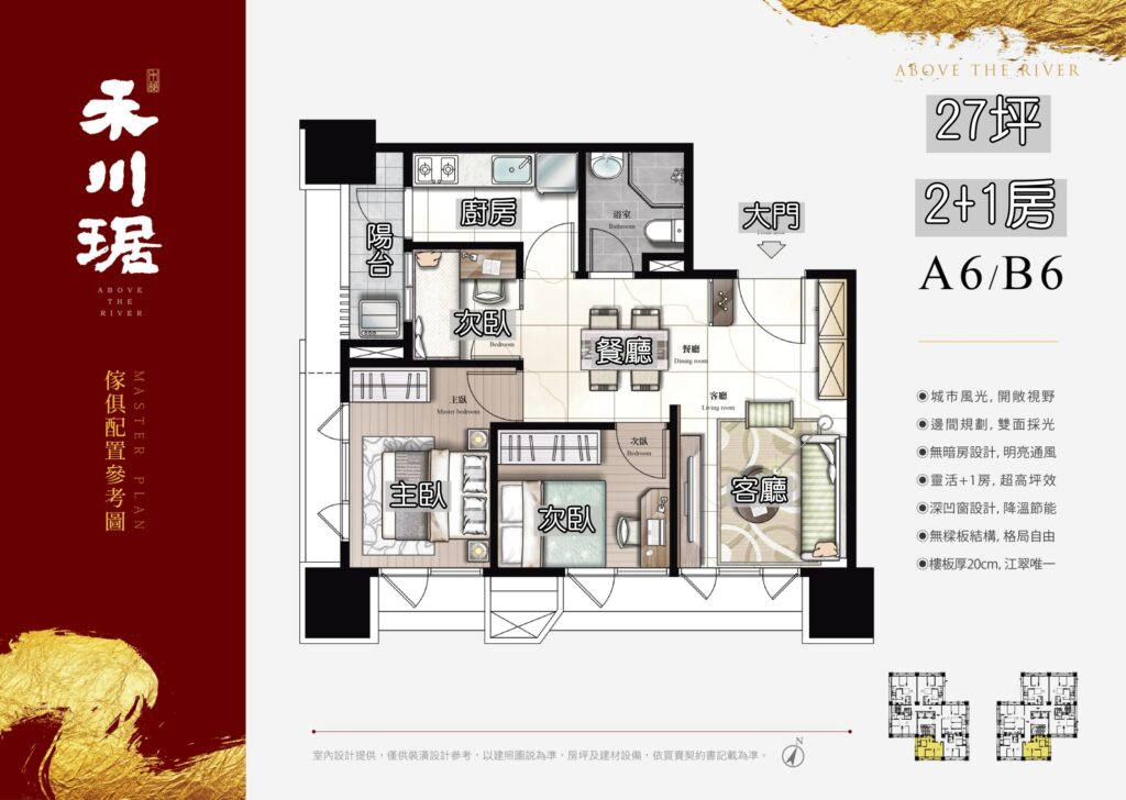 建案開箱 江翠北側重劃區 禾川琚 蘇建豪的幸福好所在 建案開箱 江翠北側重劃區 禾川琚 蘇建豪的幸福好所在