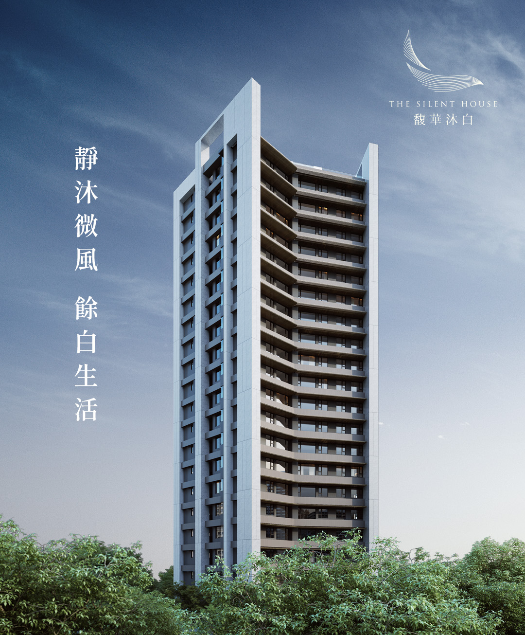 馥華沐白-江翠北側重劃區