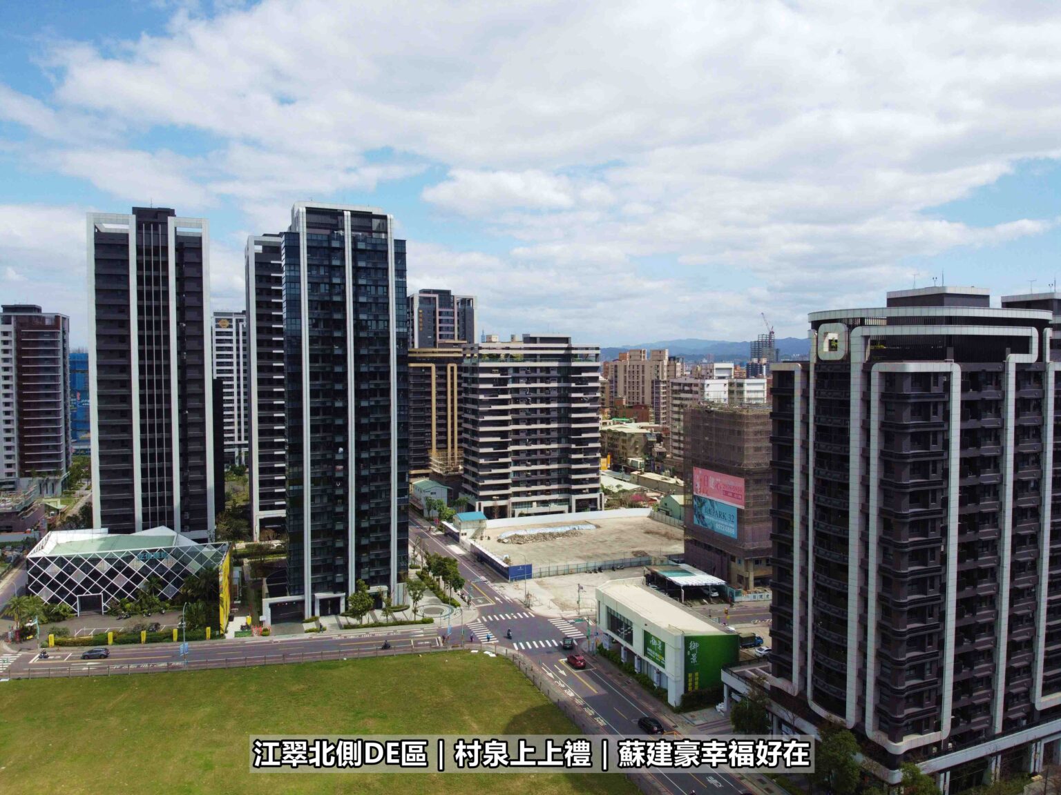 村泉上上禮_江翠北側重劃區_江翠北側DE區_江翠北側房仲_江翠北側專家_上上禮空拍