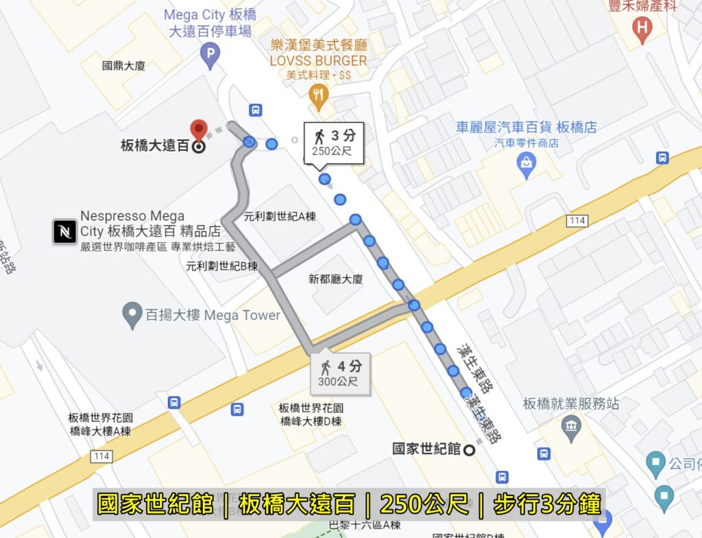 板橋大遠百_國家世紀館_環境介紹