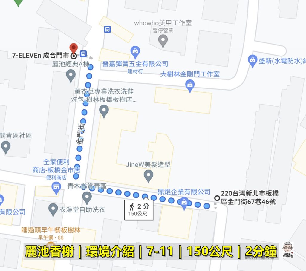 麗池香榭_麗池香榭房仲_蘇建豪幸福好所在_江翠北側重劃區_江翠北側房仲_新板特區房仲_環境介紹_7-11