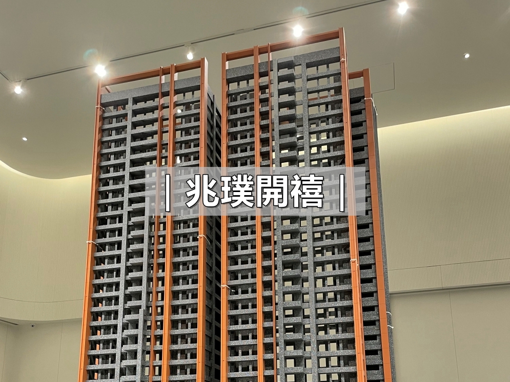 兆璞開禧_兆璞開禧房仲_新板特區房仲_新板特區建案_豪宅阿豪_豪宅豪哥_國館房屋_蘇建豪幸福好所在_新板特區豪宅_板橋豪宅
