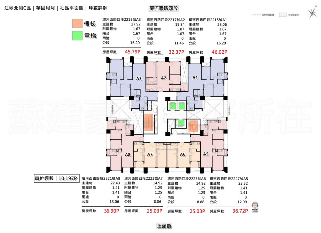 江翠北側重劃區_華固月河_社區平面圖_坪數詳解_蘇建豪幸福好所在