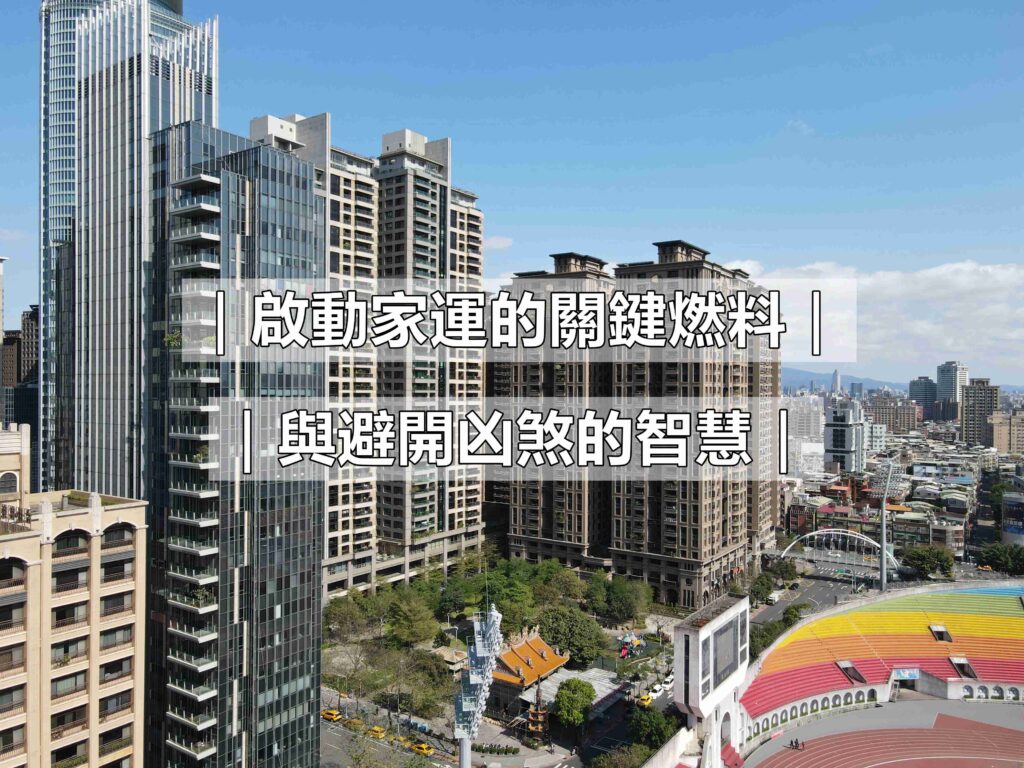 2026年115年適合搬家日子_擇日_王派風水蘇建豪